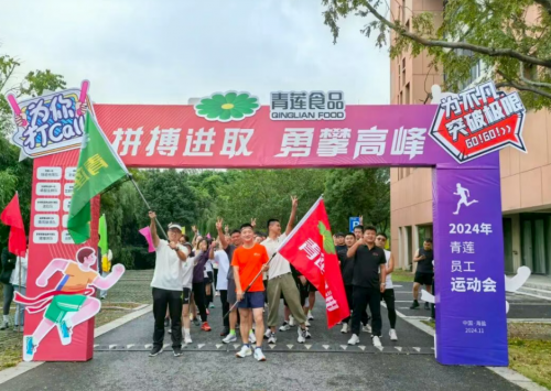 記2024青蓮運(yùn)動(dòng)會(huì)！