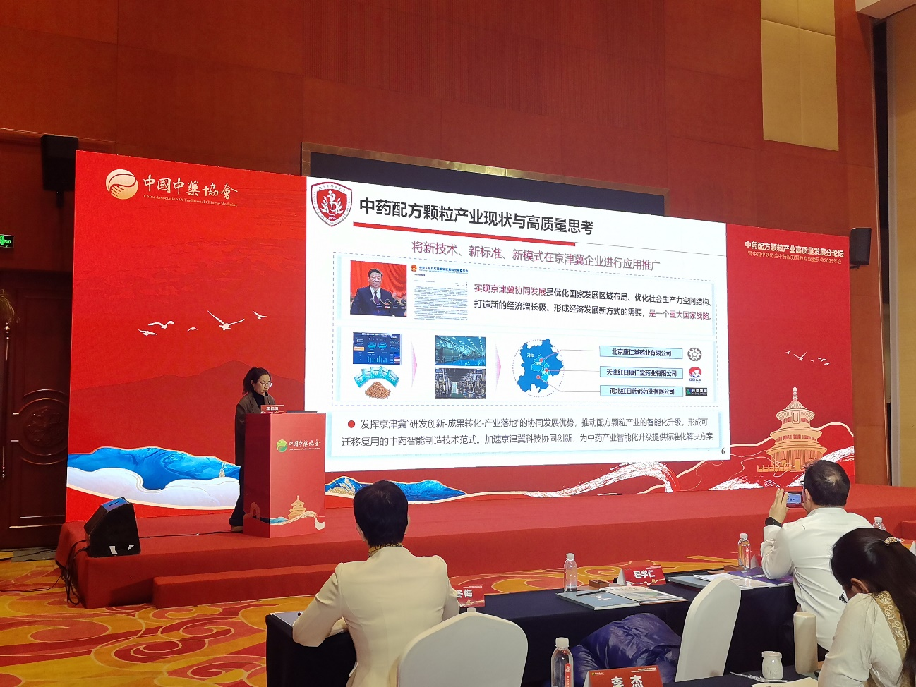 聚力赴新程丨紅日藥業(yè)牽頭項(xiàng)目入選“京津冀科技創(chuàng)新協(xié)同專(zhuān)項(xiàng)”課題